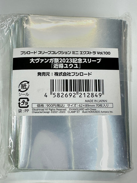 Cardfight!! Vanguard Sleeve Collection Mini Extra Vol.100 Yuyu Kondo Vanguard Festival 2023 Commemorative Deck Protector 70pcs Bushiroad Japan
