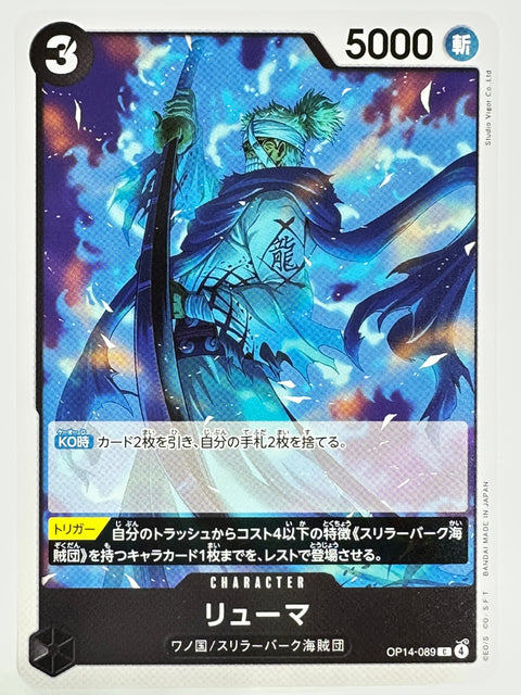ONE PIECE Card Game OP14-089 Ryuma Character Wano Country Thriller Bark Pirates Azure Seas Seven