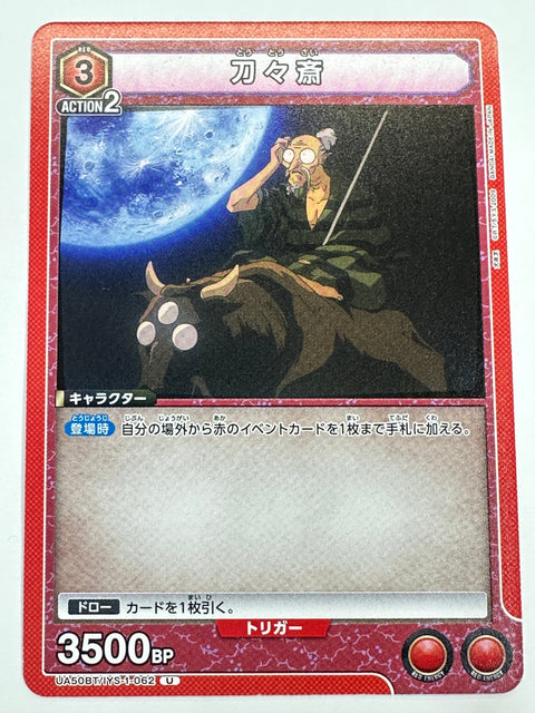 UA50BT/IYS-1-062U 刀々斎