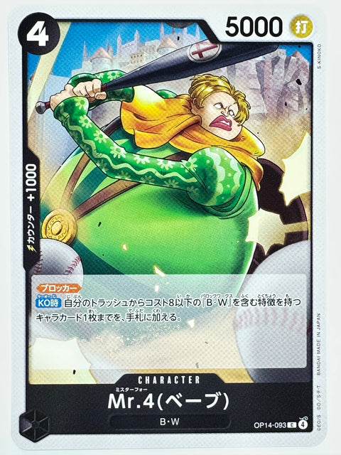 ONE PIECE Card Mr.4 (Babe) OP14-093 C The Azure Sea's Seven JAPAN