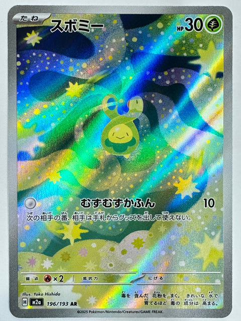 Pokemon Card Budew 196/193 AR M2a MegaDream ex JAPAN