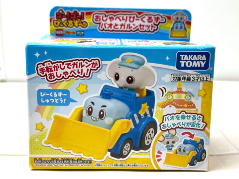 TAKARA TOMY Go! Go! Vehicle Zoo Talking Pao & Garun Set