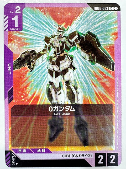 GFreD C GD03-048 Steel Requiem Gundam Card Japan
