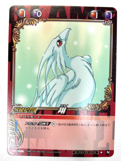 CLAMP in CARDLAND Soar N 01-048 JAPAN