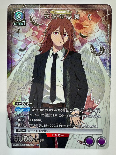 Angel Devil R Parallel UA53BT/CSM-1-010 Chainsaw Man Union Arena Bandai JAPAN