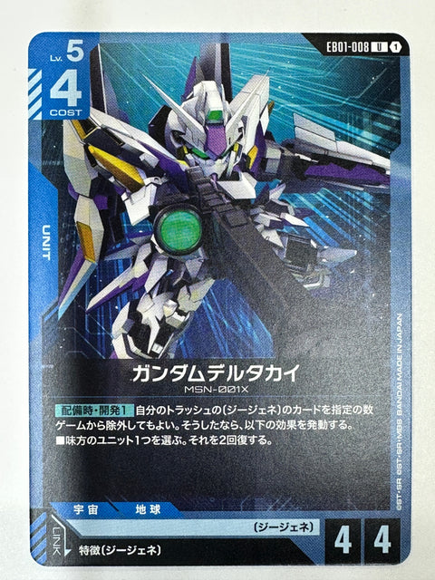 EB01-008 ガンダムデルタカイ
