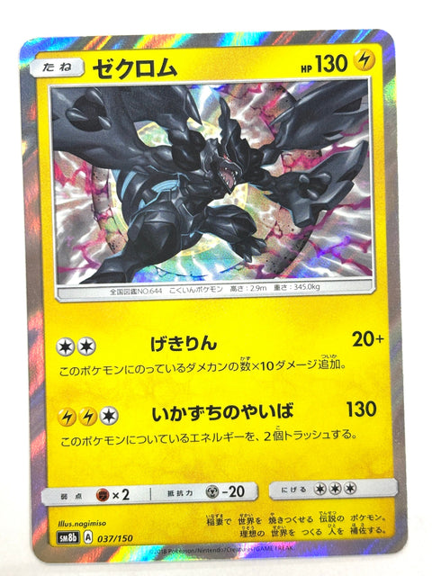 LP Pokemon Card Zekrom 037/150 JAPAN