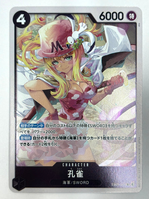 ONE PIECE Card Kujyaku EB03-041 R ONE PIECE Heroines Edition JAPAN