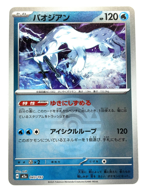 Pokemon Card 043/193 Chien-Pao Mirror Ball Pattern MegaDream ex M2a JAPAN
