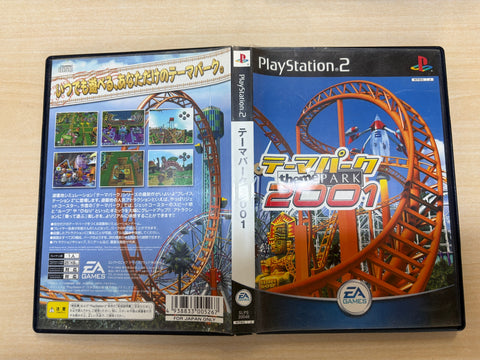 テーマパーク2001