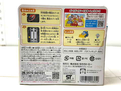 TAKARA TOMY Go! Go! Vehicle Zoo Talking Pao & Garun Set