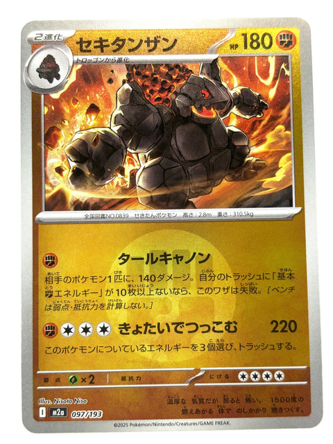 Pokemon Card 097/193 Coalossal Mirror Energy Pattern MegaDream ex M2a JAPAN