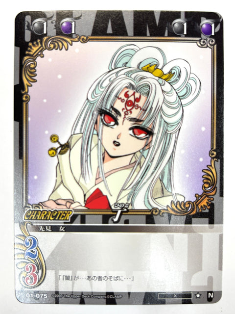 CLAMP in CARDLAND 丁 N 01-075