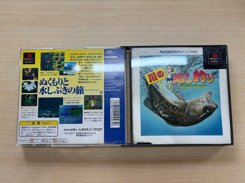 川のぬし釣り PlayStation the Best for Family