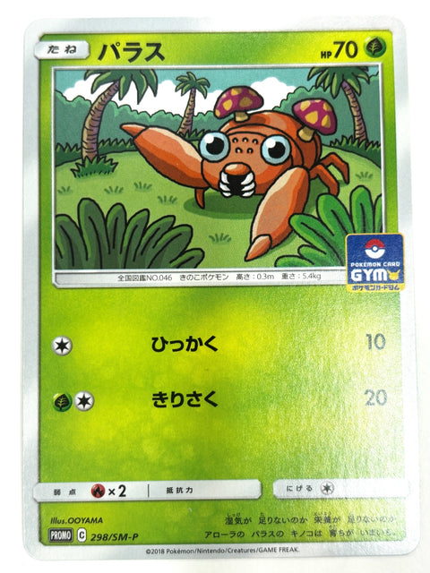 MP Pokemon Card Paras 298/SM-P Gym Promo 2018 Japan