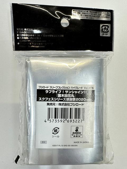 Love Live! Sunshine!! Hanamaru Kunikida Sleeves HG Bushiroad SIF Thanksgiving 2020 Ver. 60pcs