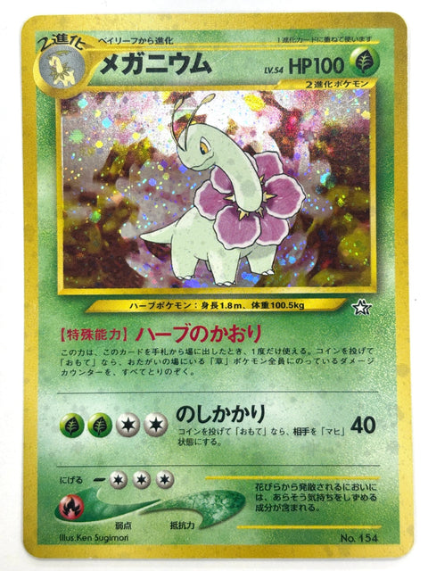 MP Pokemon Card Meganium LV.54 No.154 HOLO OLD BACK JAPAN