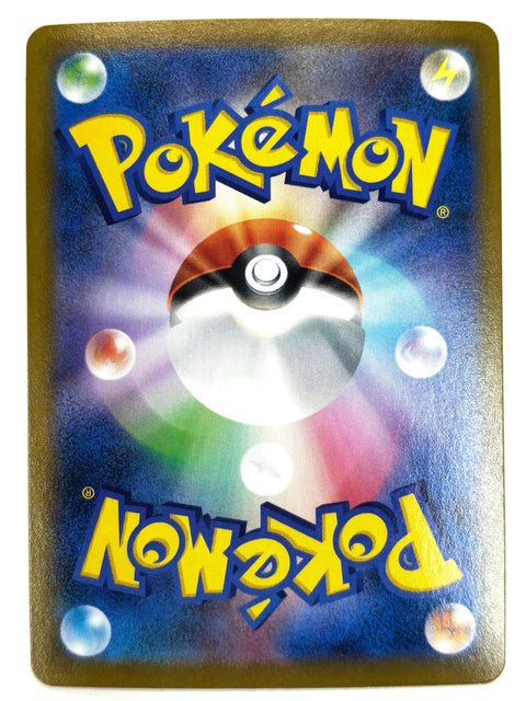 LP Pokemon Card Alcremie CHR 201/184 S8b VMAX Climax JAPAN