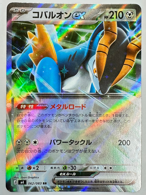 Cobalion ex RR 062/083 M4 Ninja Spinner Pokemon Card Japan