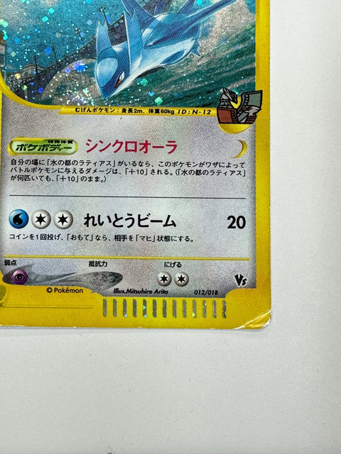 Pokemon Card Latios City of Water e 012/018 JAPAN