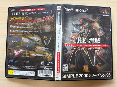 SIMPLE2000シリーズ Vol.96 THE 海賊~ガイコツいっぱいれーつ!~