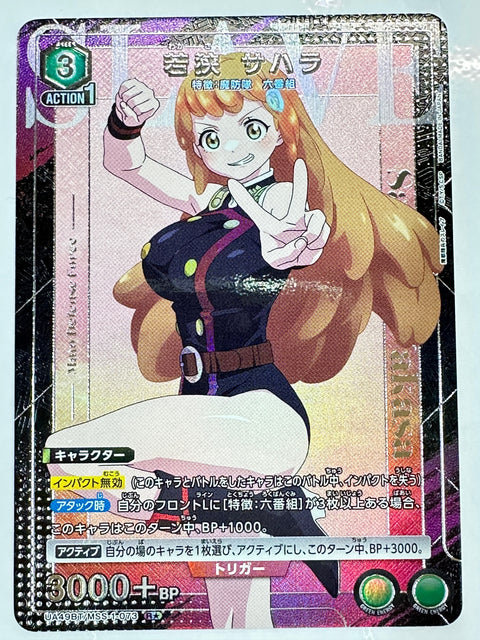 Mato Seihei no Slave Wakasa Sahara Parallel UA49BT/MSS-1-073RS Union Arena JAPAN