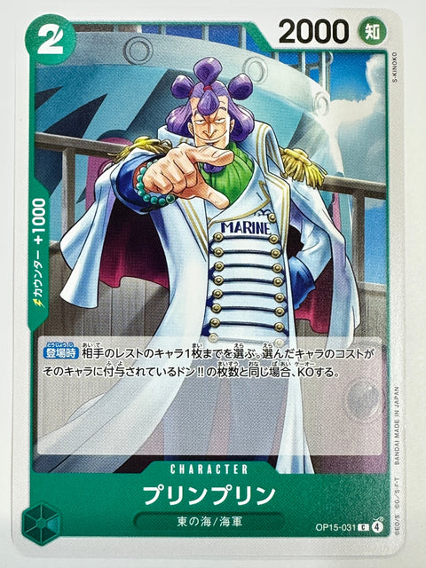 One Piece Card Purin Purin OP15-031 Adventure of God’s Island JAPAN