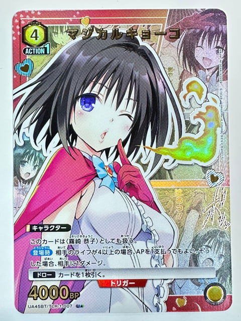 Union Arena To LOVE-Ru UA45BT TLR-1-007 Magical Kyoko U Parallel