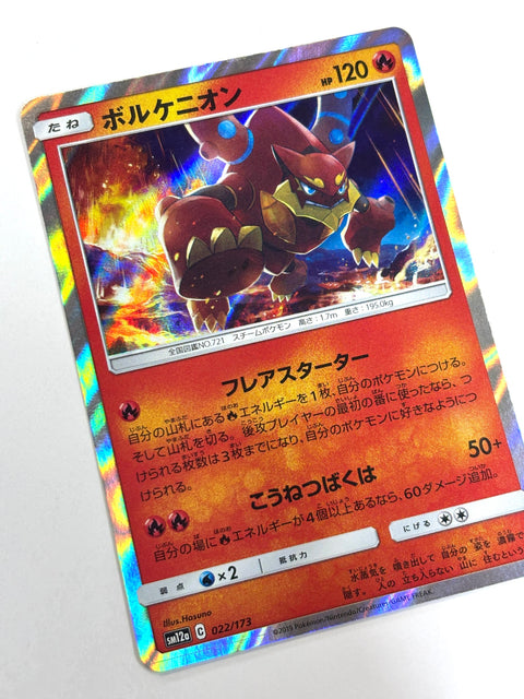 LP Pokemon Card Volcanion 022/173 JAPAN