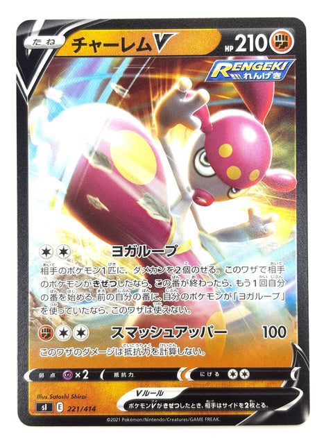 LP Pokemon Card Medicham V 221/414 JAPAN NON-HOLO