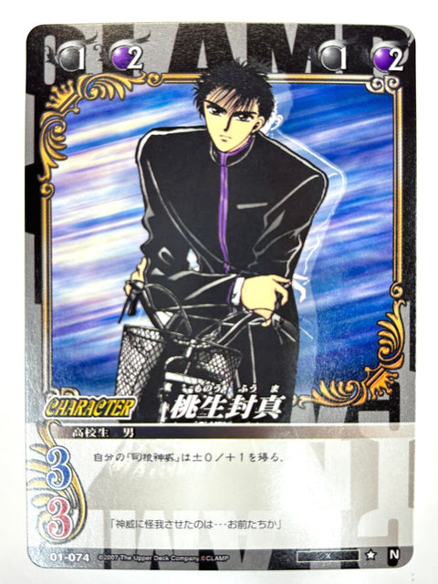 CLAMP in CARDLAND 桃生封真 N 01-074