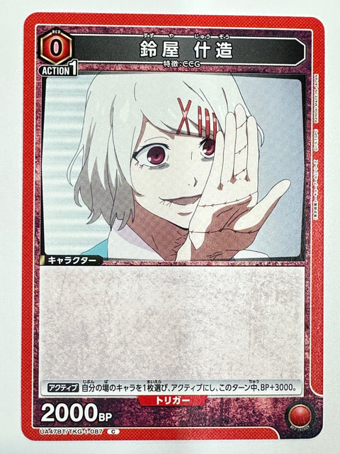 UNION ARENA - Juzo Suzuya - UA47BT/TKG-1-087 - C - UA47BT - Tokyo Ghoul JAPAN