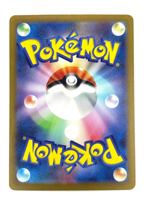 Pokemon Card Computer Search 020/032 JAPAN