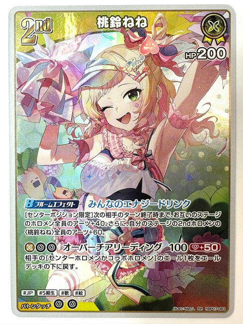 Momosuzu Nene RR hBP07-083 hBP07 Diva Fever Hololive Card Japan