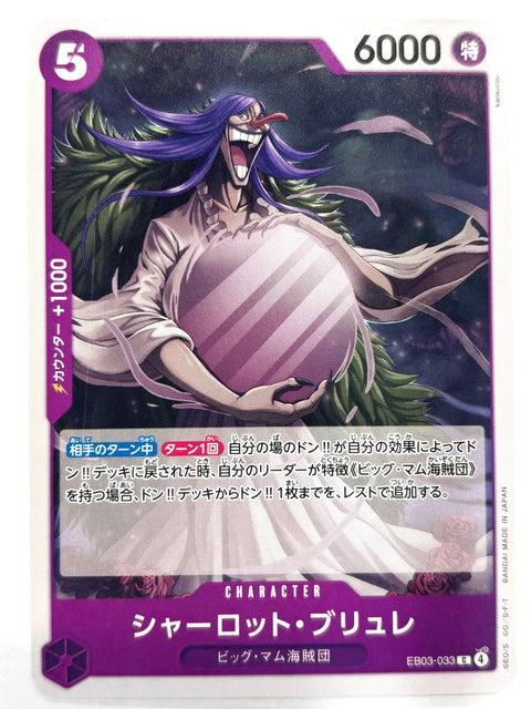 ONE PIECE Card Charlotte Brulee EB03-033 C Heroines JAPAN Edition JAPAN