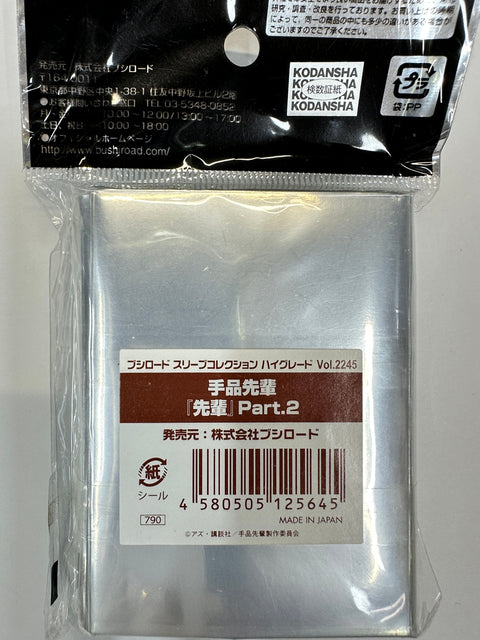 Tejina Senpai Sleeves Senpai Part.2 60pcs Bushiroad HG