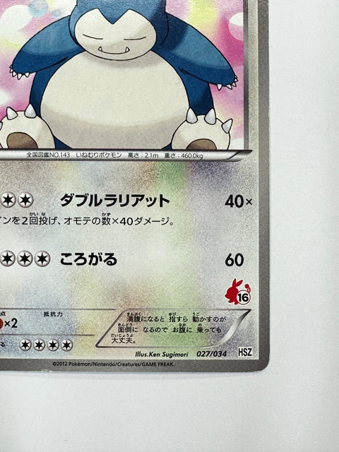 MP Pokemon Card Snorlax 027/034 HSZ Tepig Half Deck Japan