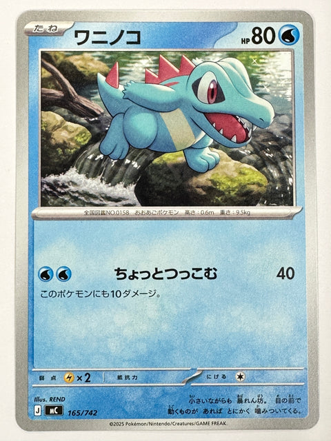 Pokemon Card Totodile165/742 MC Start Deck 100 Battle Collection JAPAN