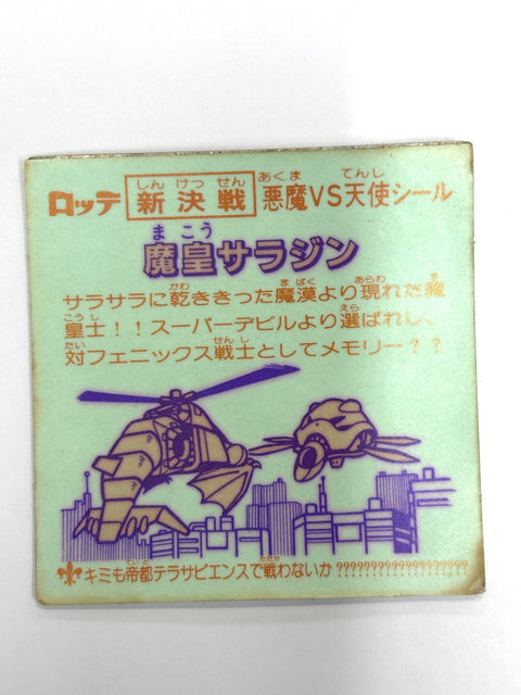 Bikkuriman Sticker Akuma VS Tenshi Maou Saladin Lotte JAPAN