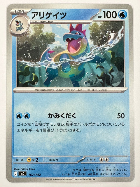 Pokemon Card Croconaw167/742 MC Start Deck 100 Battle Collection JAPAN