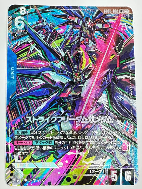 GD05-002 ストライクフリーダムガンダム