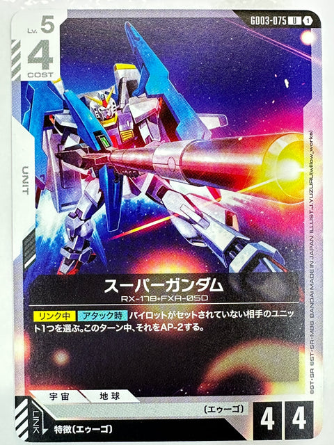Super Gundam U GD03-075 Steel Requiem Gundam Card Japan