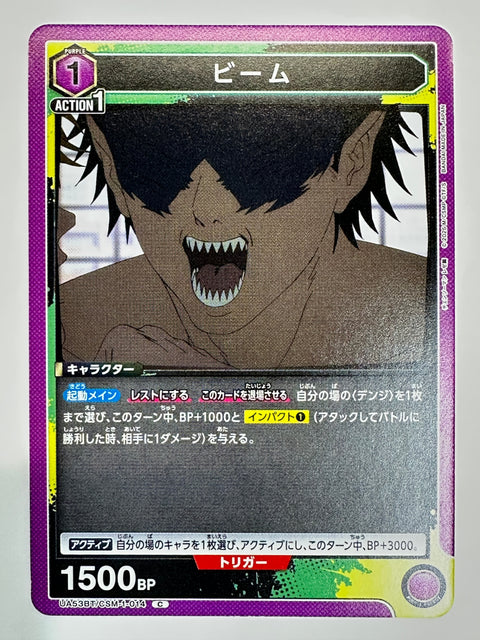 Beam C UA53BT/CSM-1-014 Chainsaw Man Union Arena Bandai JAPAN