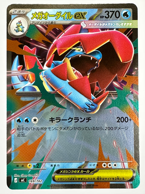 Pokemon Card Mega Feraligatr ex 169/742 MC Start Deck 100 Battle Collection JAPAN