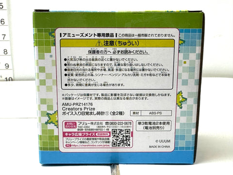 Creators Prize Fuhaya & Rimokon Voice Alarm Clock Talking Clock