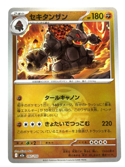 Pokemon Card 097/193 Coalossal Mirror Ball Pattern MegaDream ex M2a JAPAN