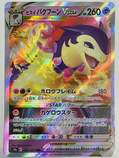 LP Pokemon Card Hisuian Typhlosion VSTAR RRR 029/067 s9a JAPAN