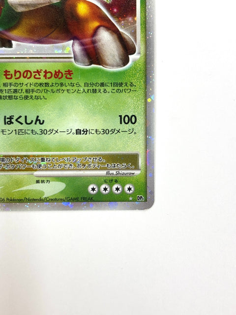 HP Pokemon Card orterra DPBP#450 Time Creation DP1 JAPAN