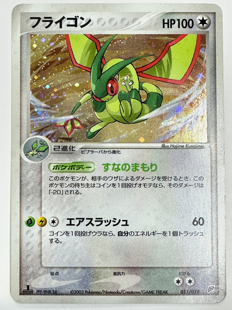 Pokemon Card Flygon ADV ST4 011/019 1ED JAPAN