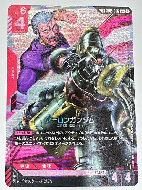 GD05-036 クーロンガンダム
